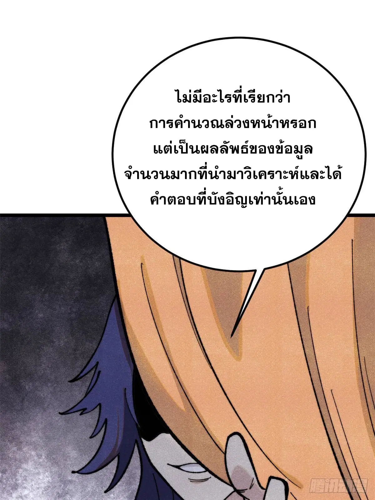 หน้า 19 จาก 79