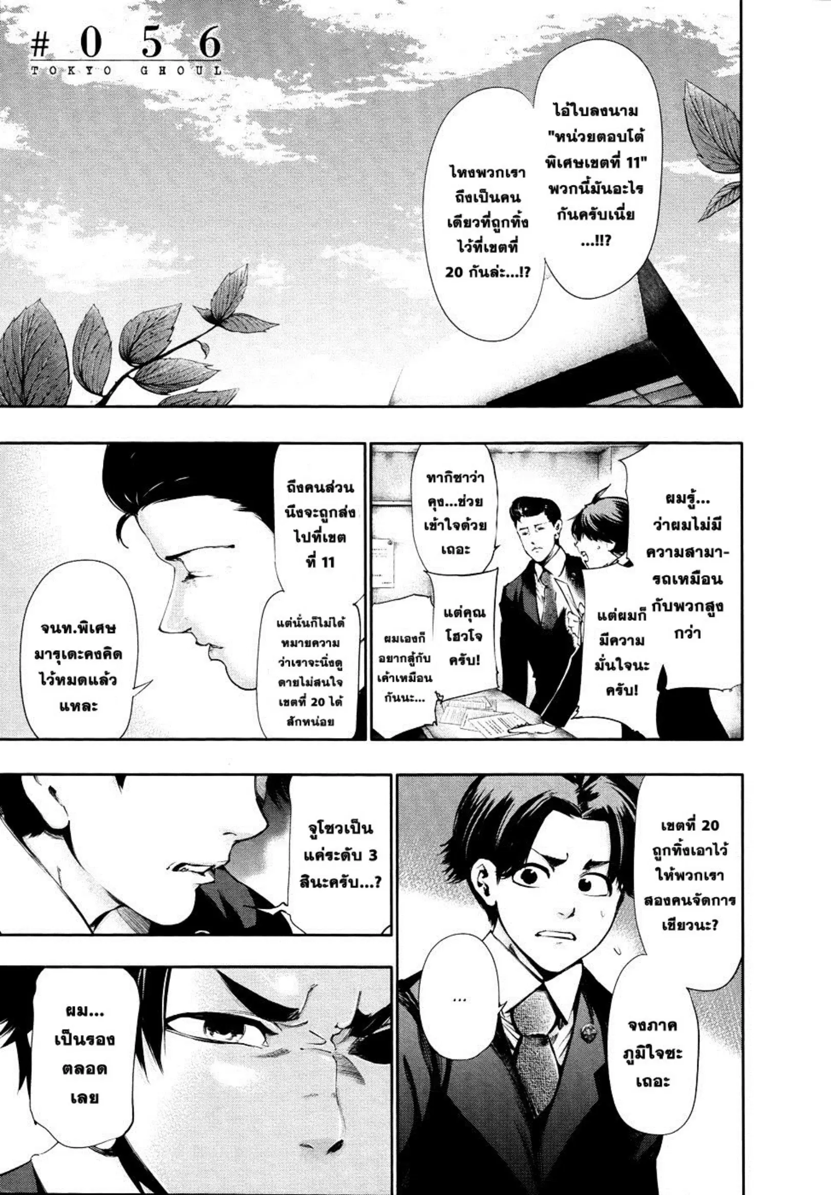 หน้า 1 จาก 20