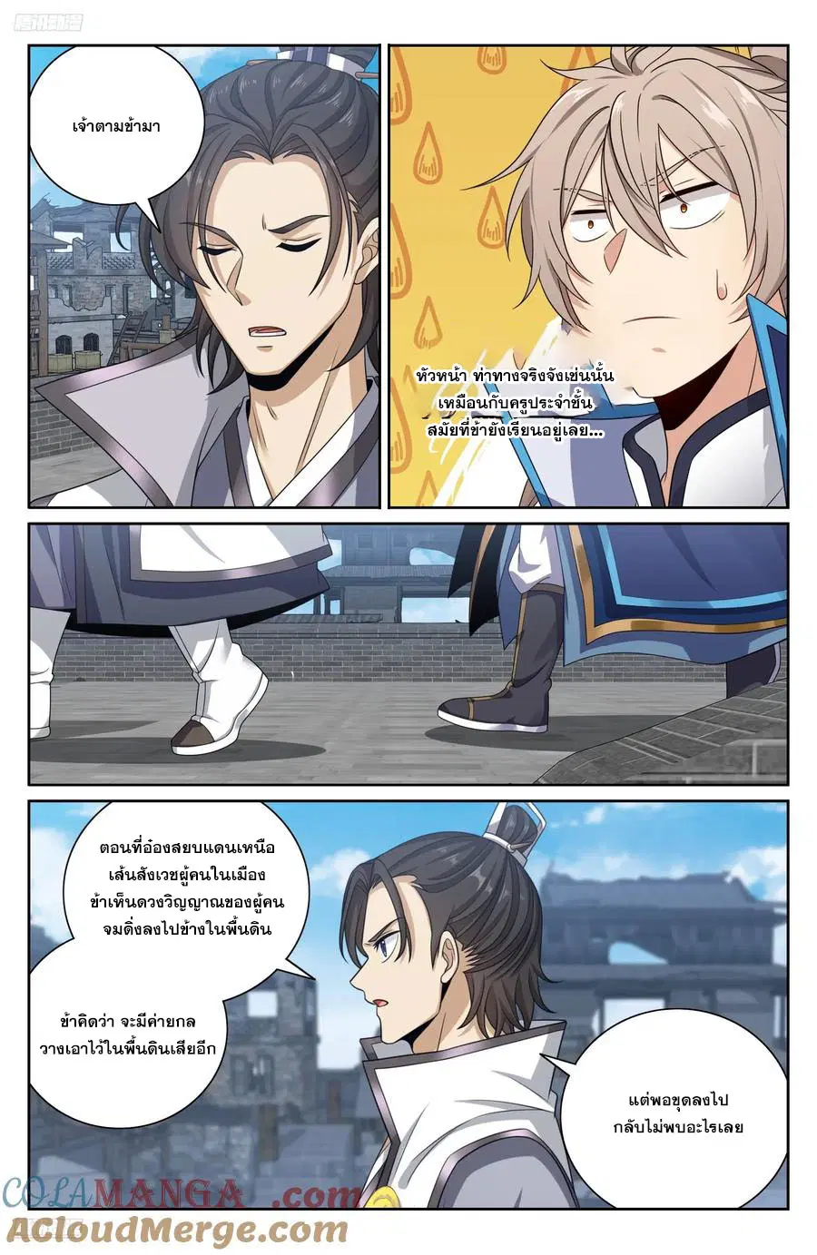 หน้า 2 จาก 20