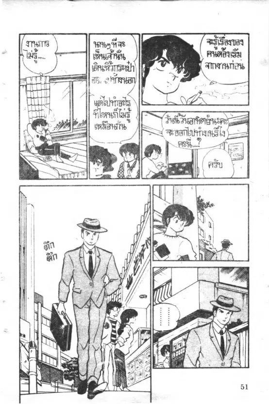 หน้า 7 จาก 23