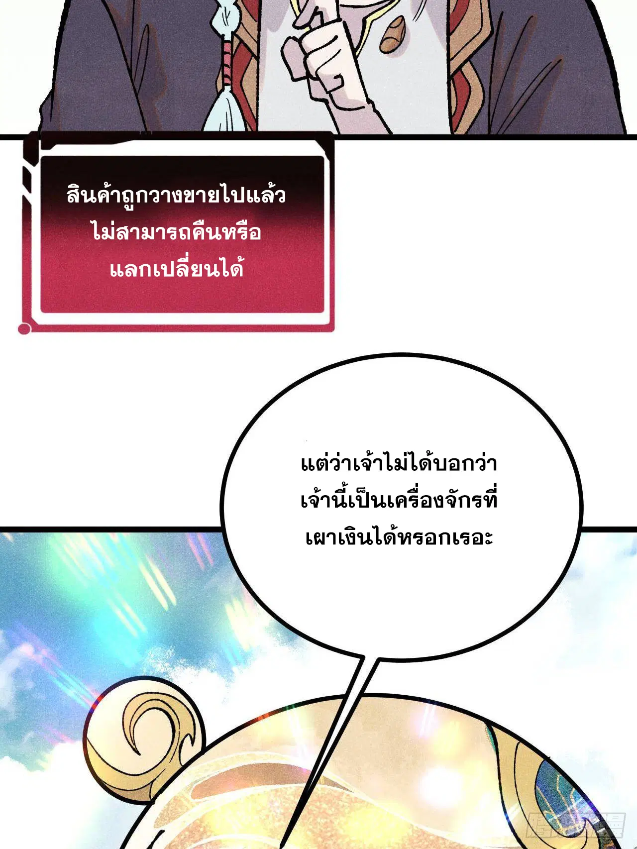 หน้า 21 จาก 76