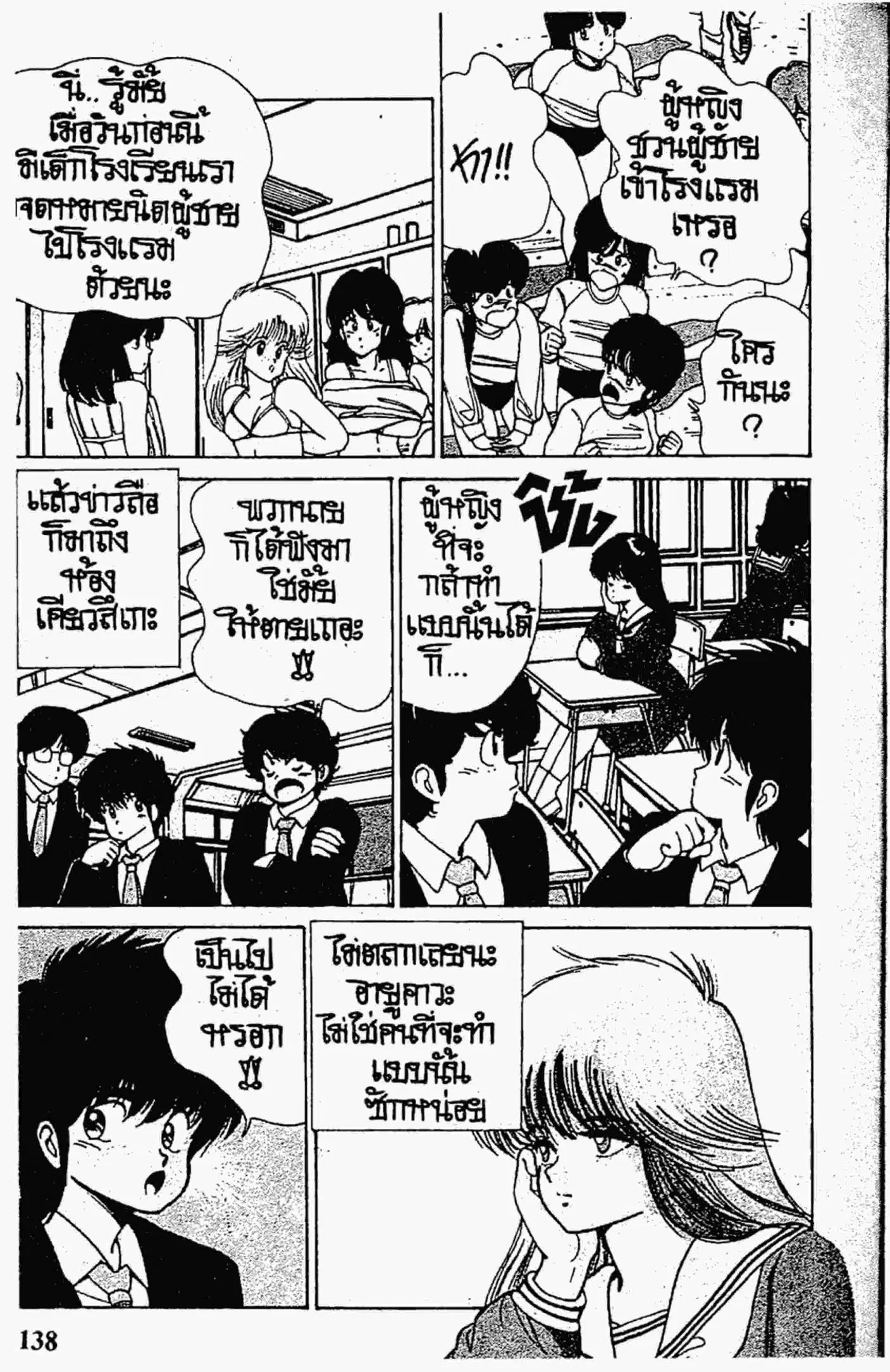 หน้า 12 จาก 20