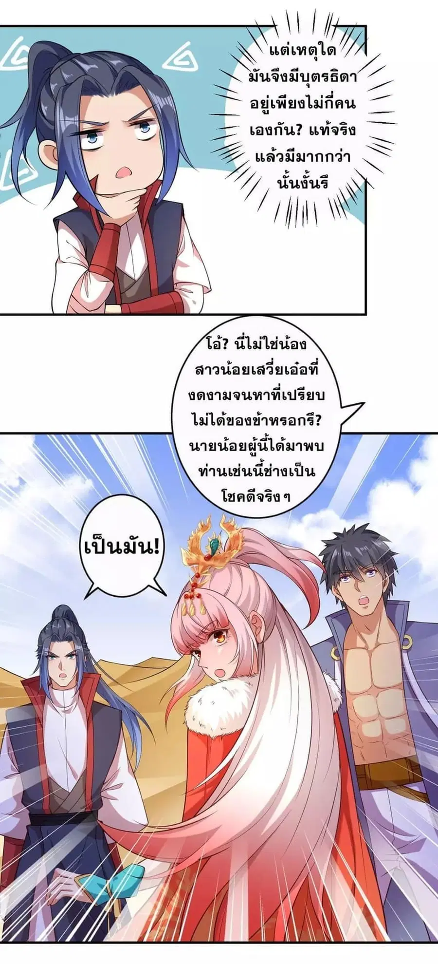 หน้า 8 จาก 11