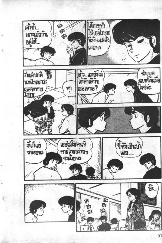 หน้า 15 จาก 20