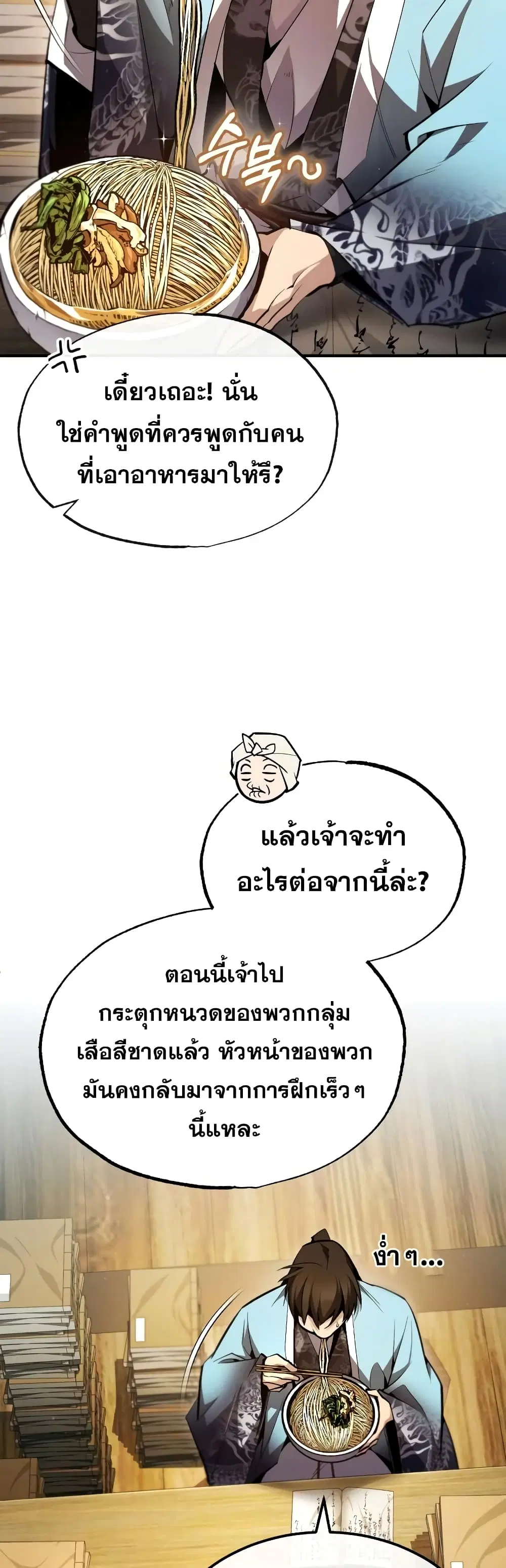 หน้า 28 จาก 72