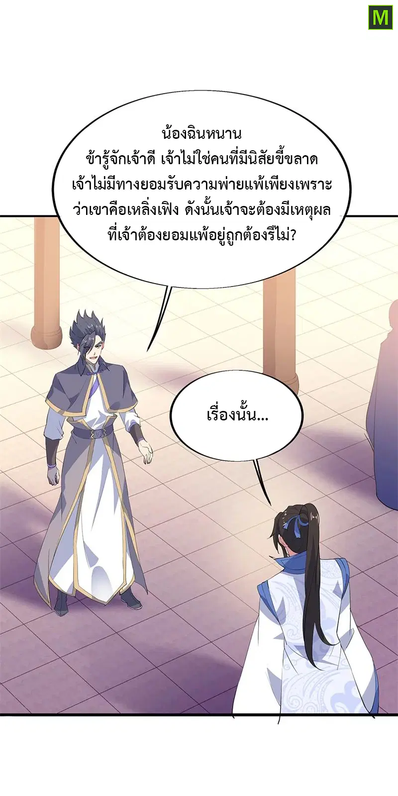 หน้า 5 จาก 30