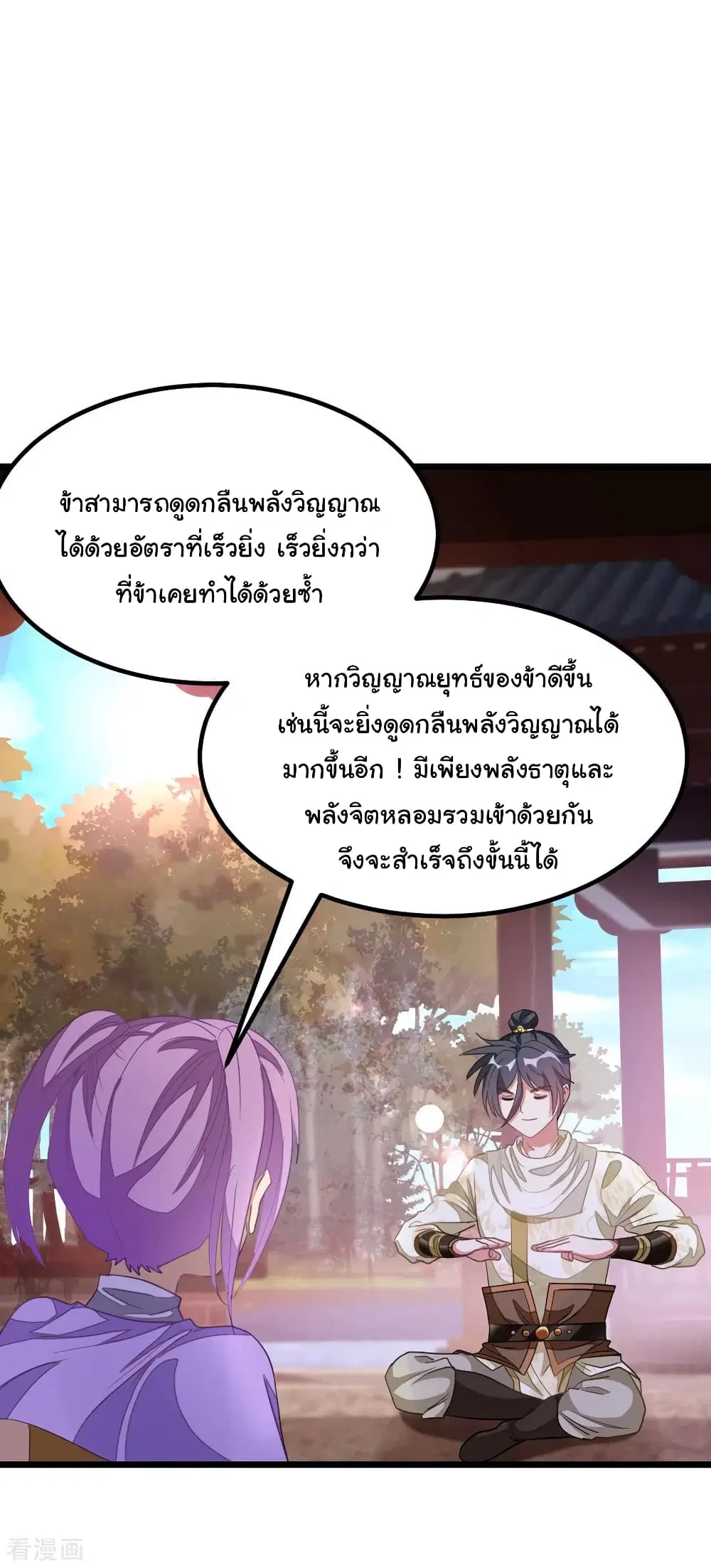 หน้า 7 จาก 25