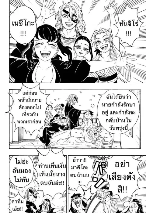 หน้า 12 จาก 24