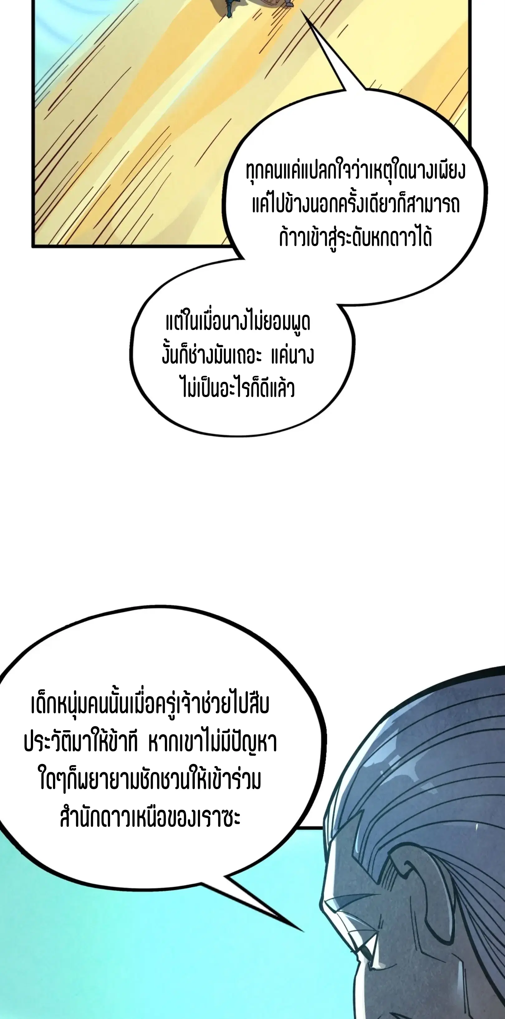 หน้า 25 จาก 76