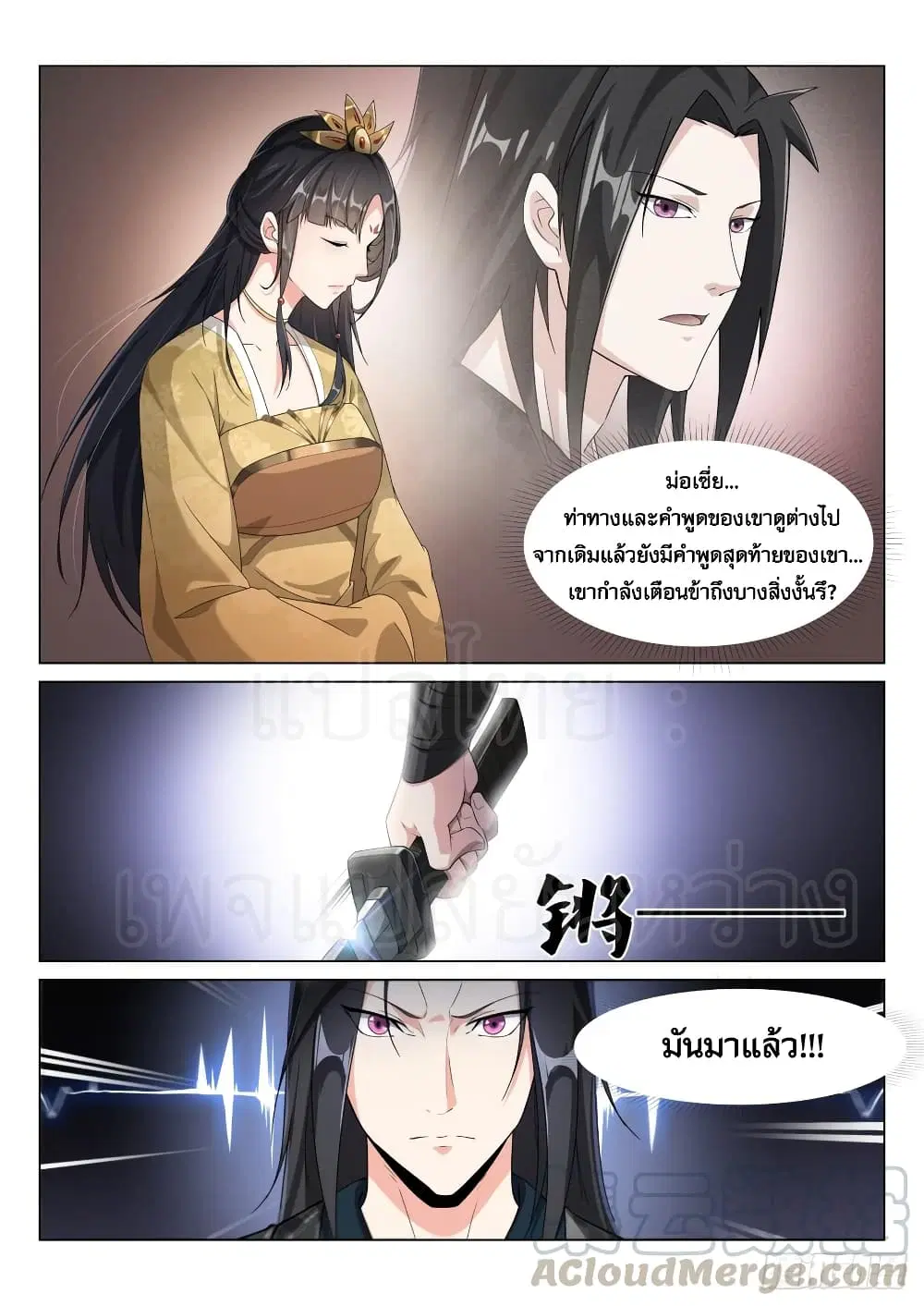 หน้า 8 จาก 11