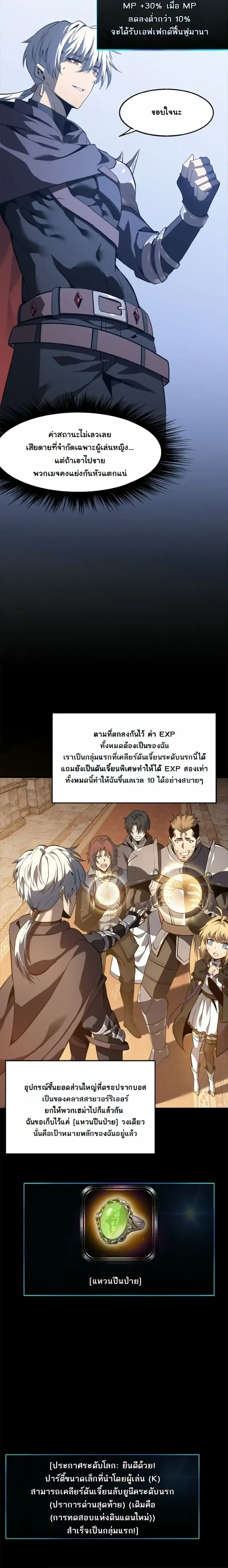 หน้า 19 จาก 28