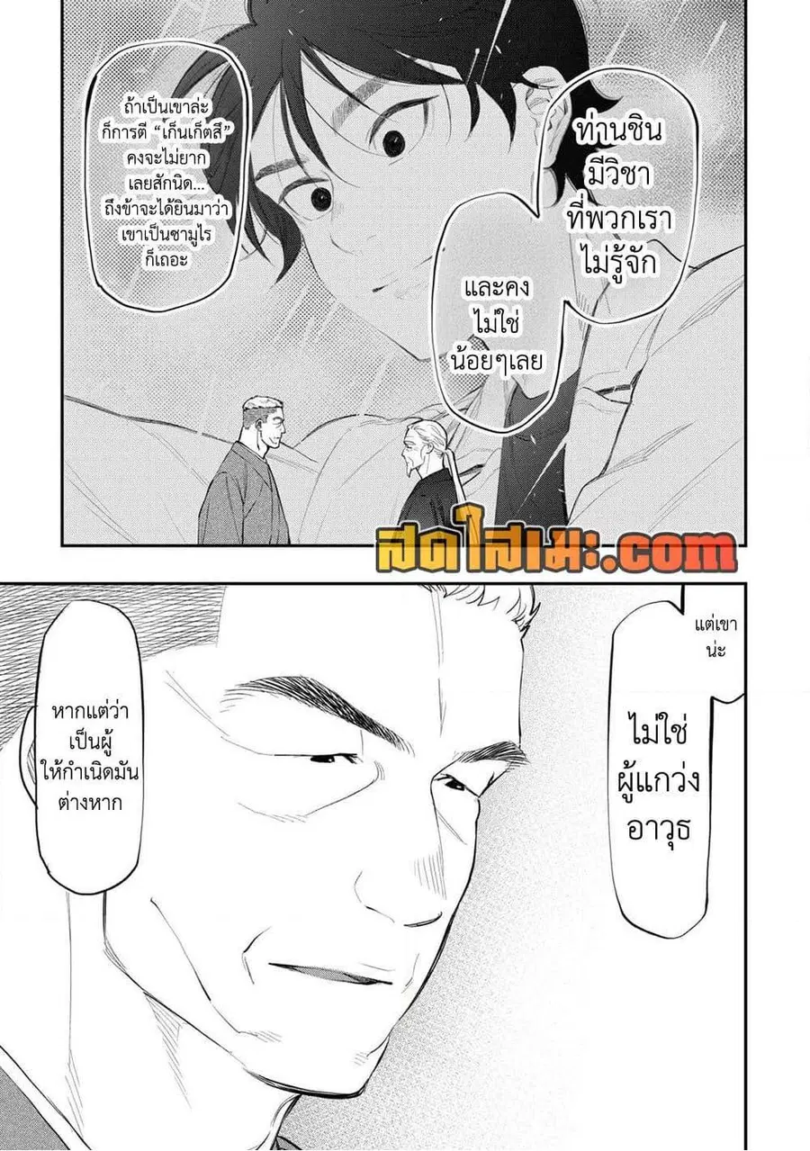 หน้า 3 จาก 18