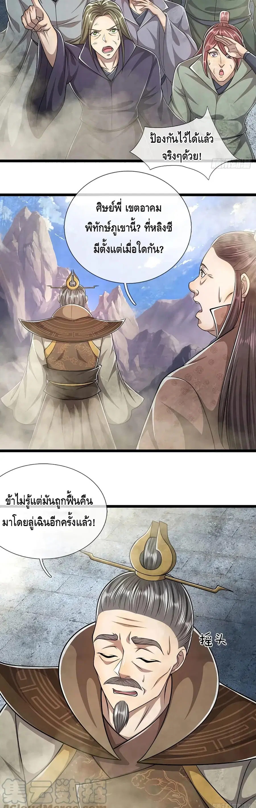 หน้า 11 จาก 22