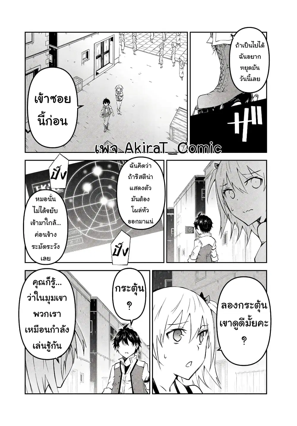 หน้า 3 จาก 12