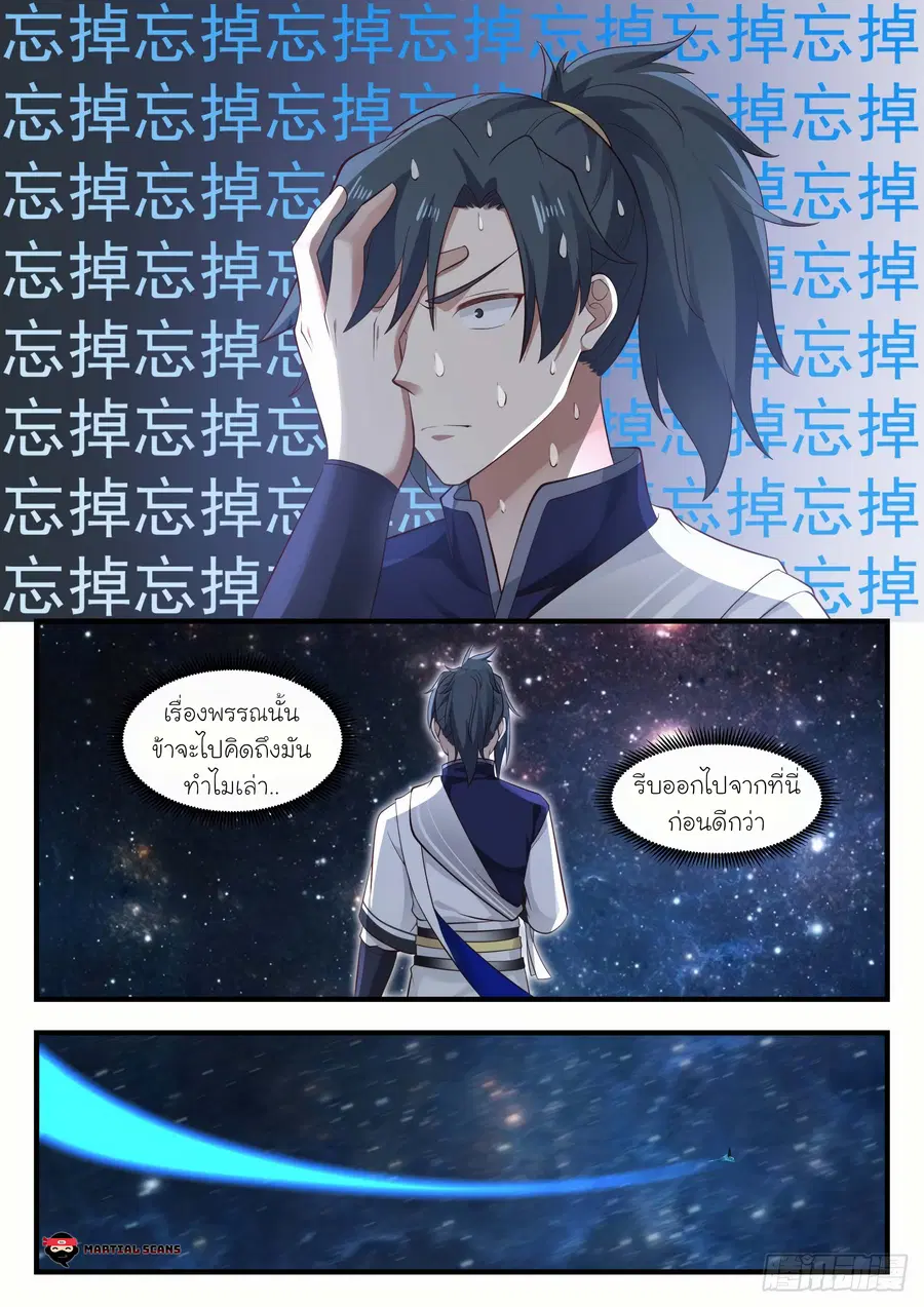 หน้า 3 จาก 12
