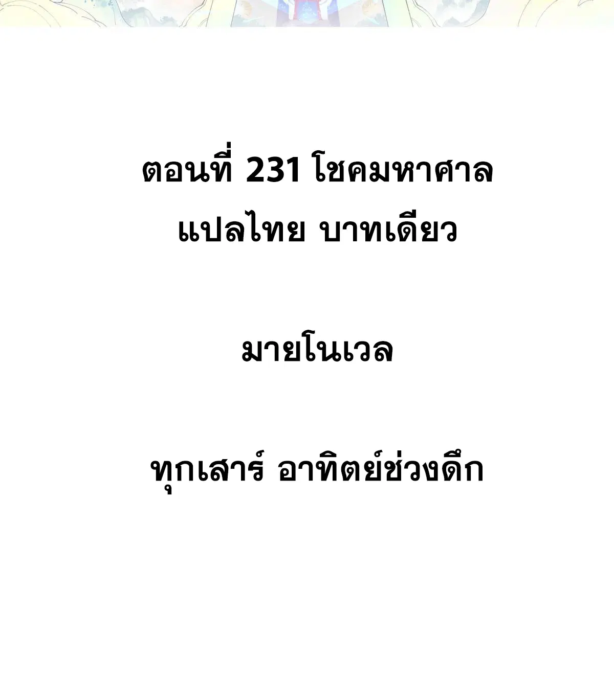 หน้า 2 จาก 79