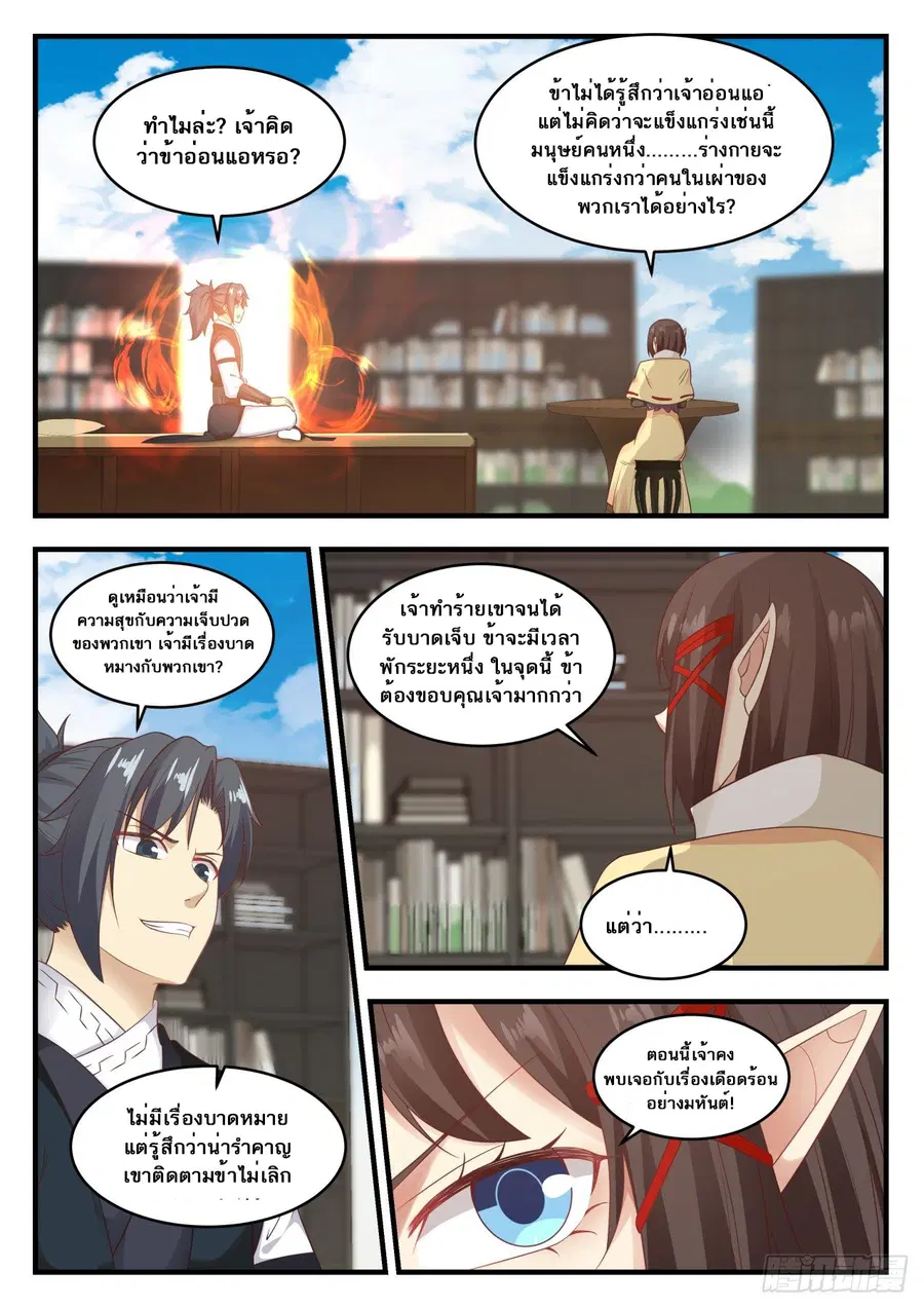 หน้า 3 จาก 14