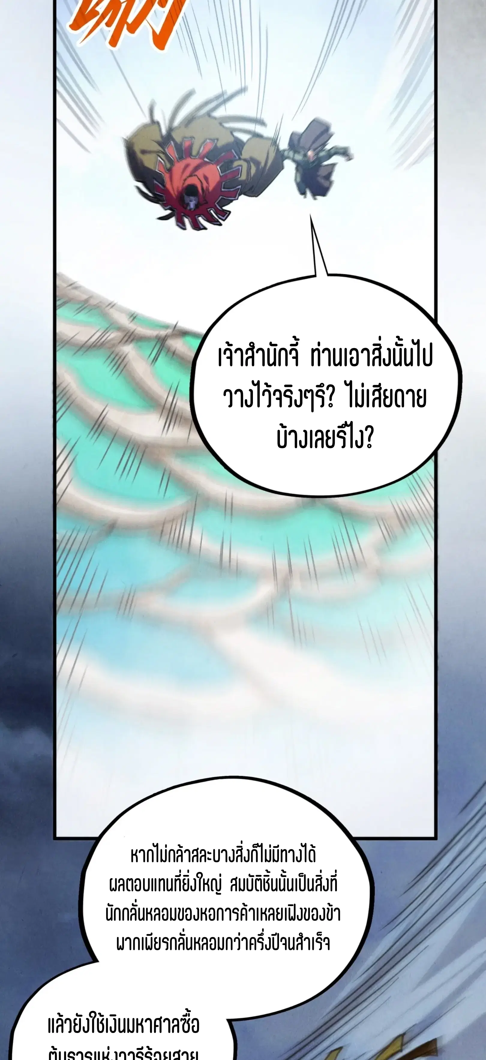 หน้า 43 จาก 76