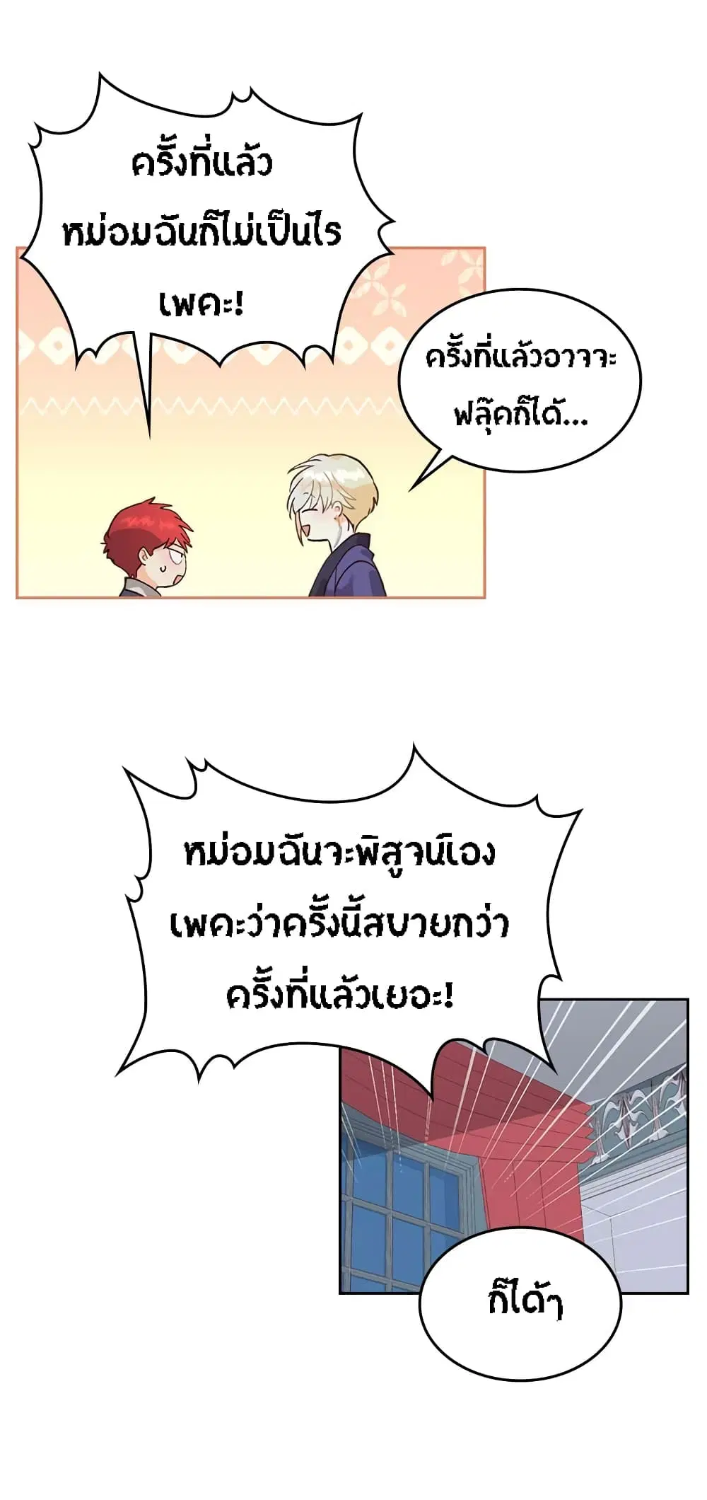 หน้า 29 จาก 34