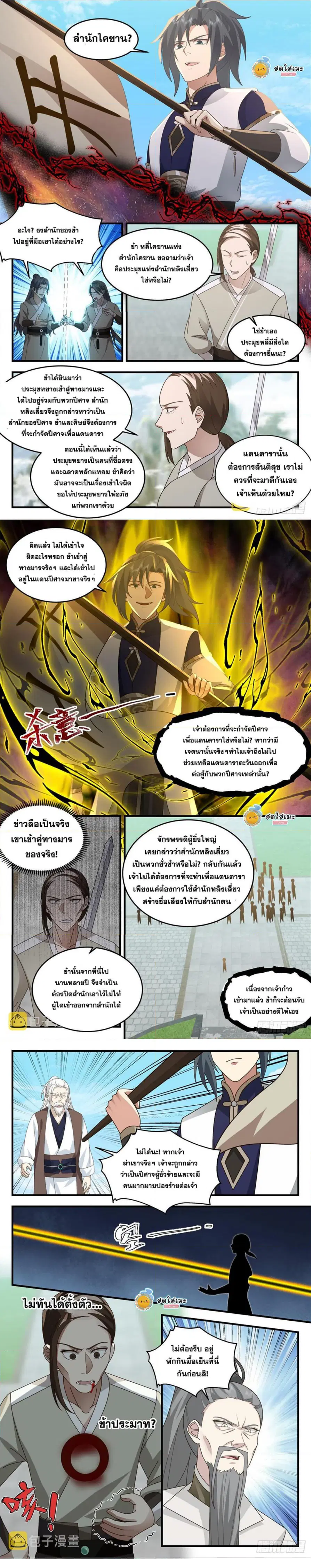 หน้า 5 จาก 6