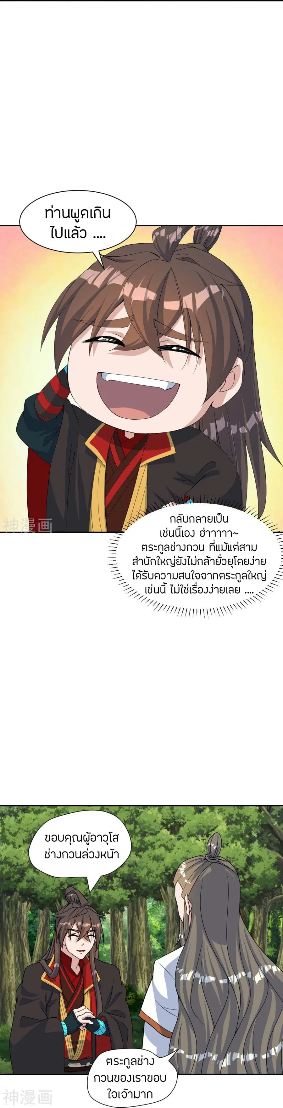 หน้า 59 จาก 72