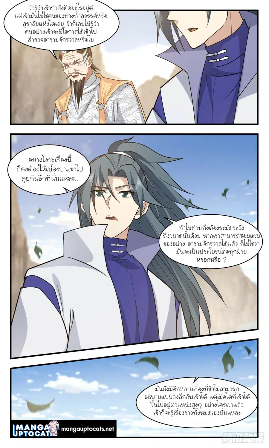 หน้า 2 จาก 13