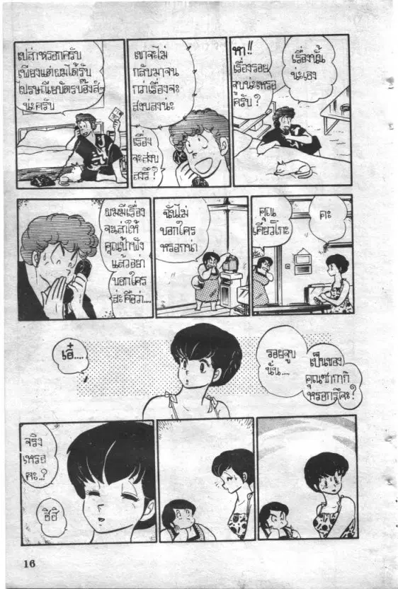 หน้า 16 จาก 21