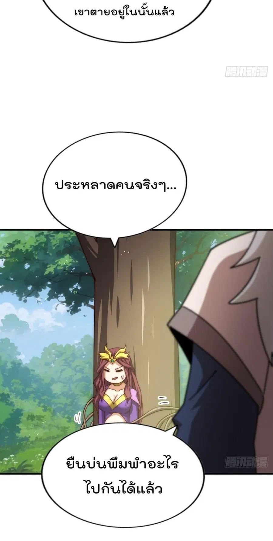 หน้า 19 จาก 52