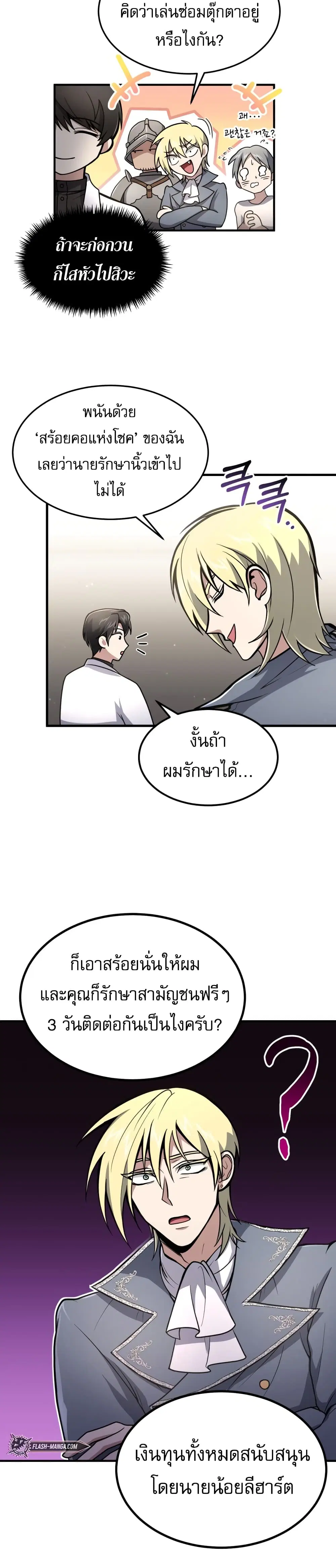 หน้า 23 จาก 30