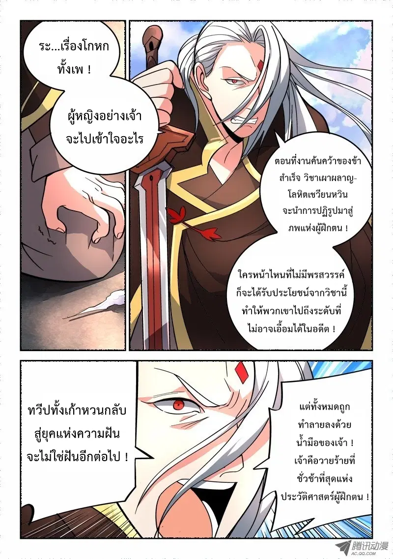 หน้า 7 จาก 12