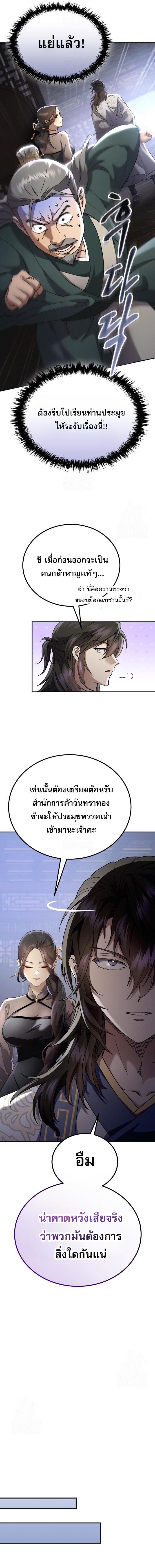 หน้า 5 จาก 26
