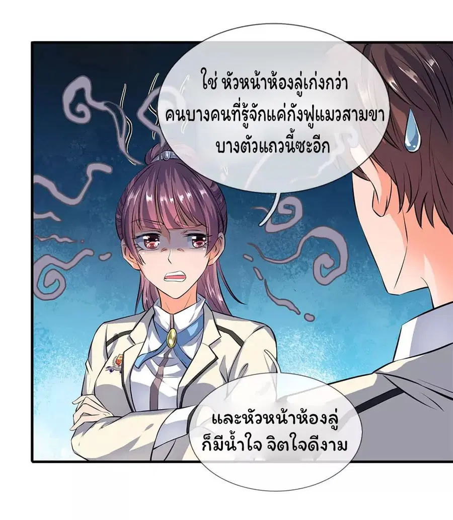 หน้า 3 จาก 24