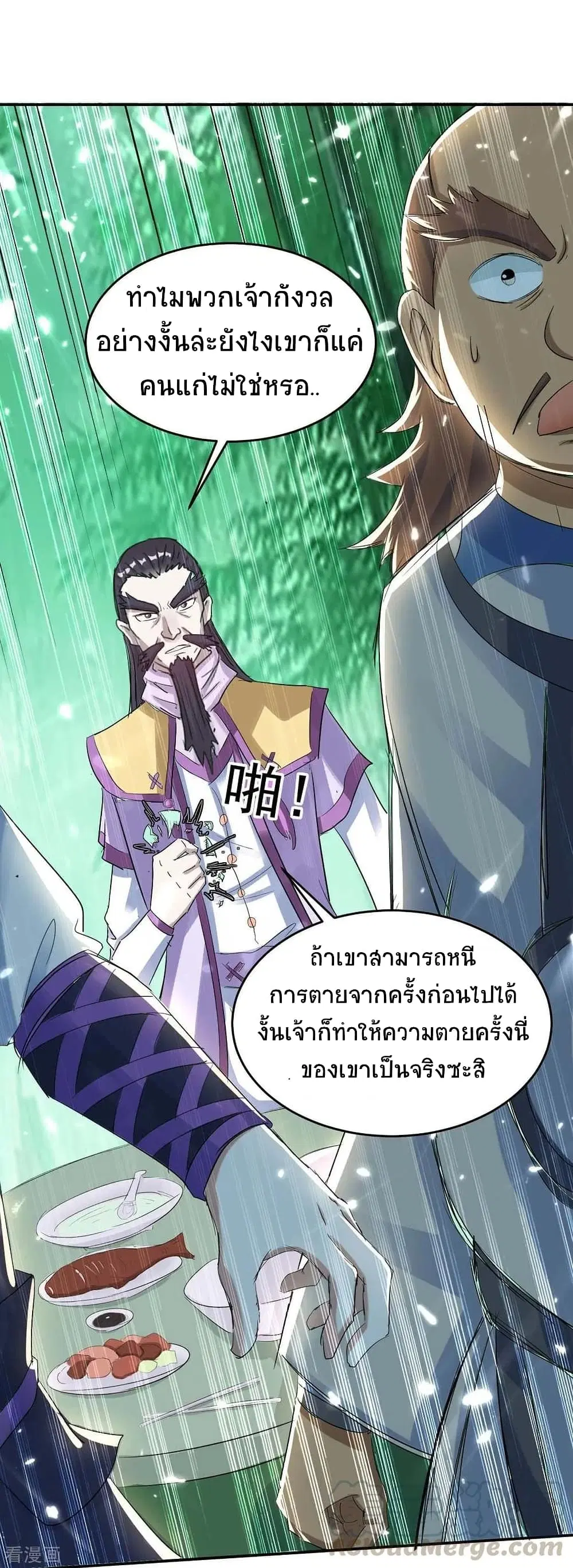 หน้า 8 จาก 32