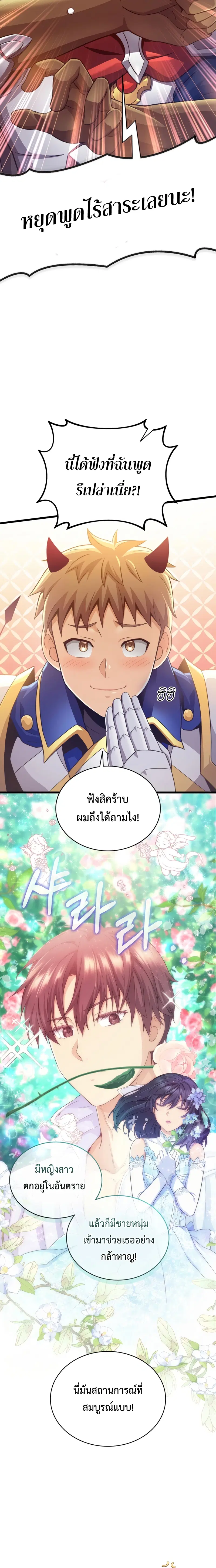 หน้า 2 จาก 24
