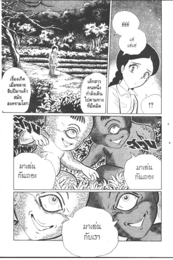 หน้า 2 จาก 10