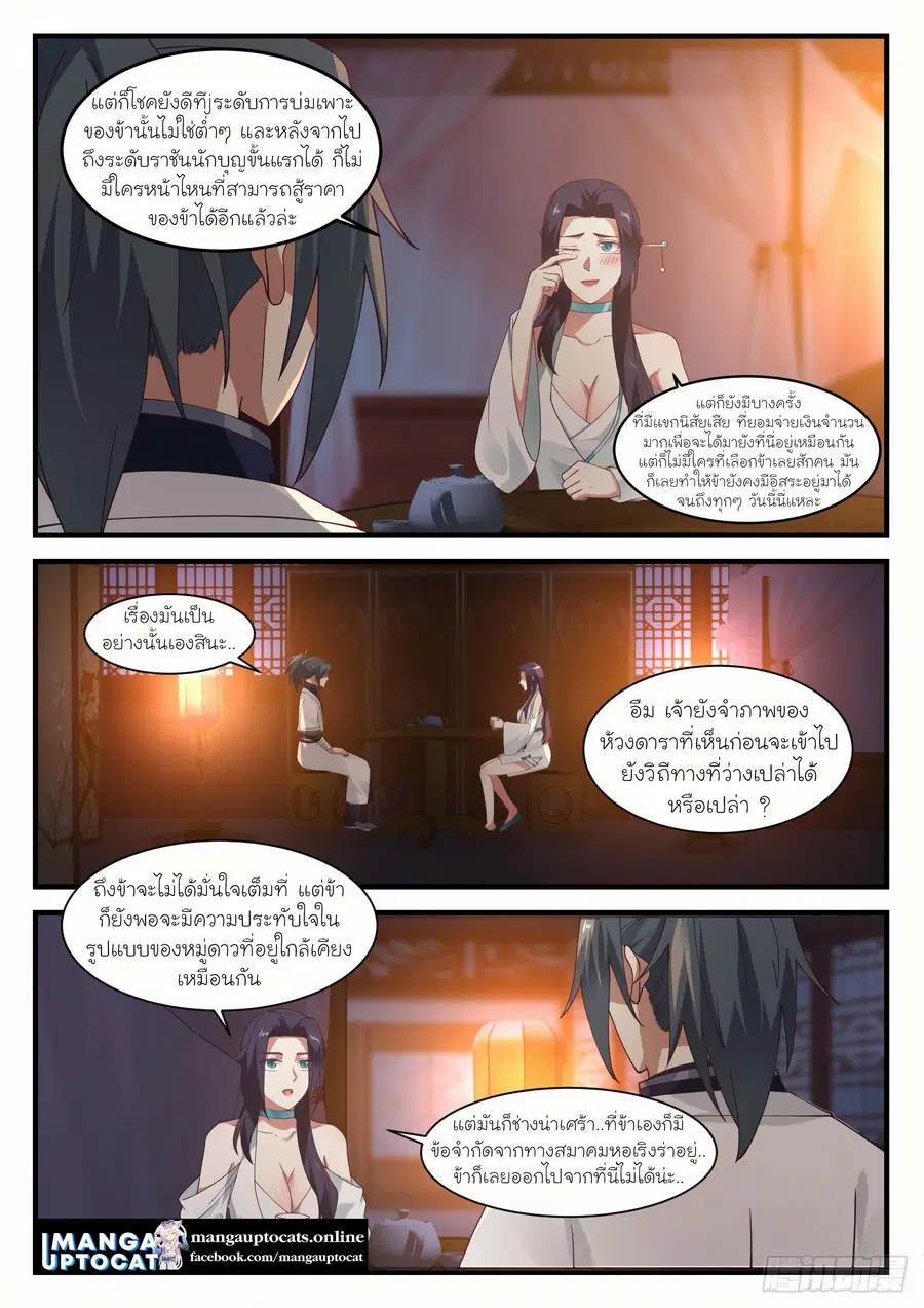 หน้า 2 จาก 13
