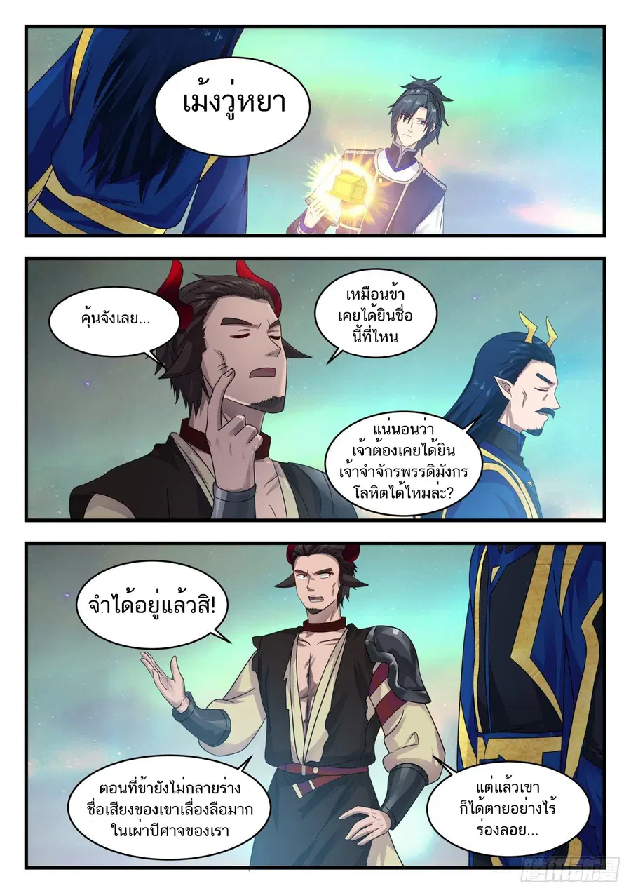 หน้า 3 จาก 14