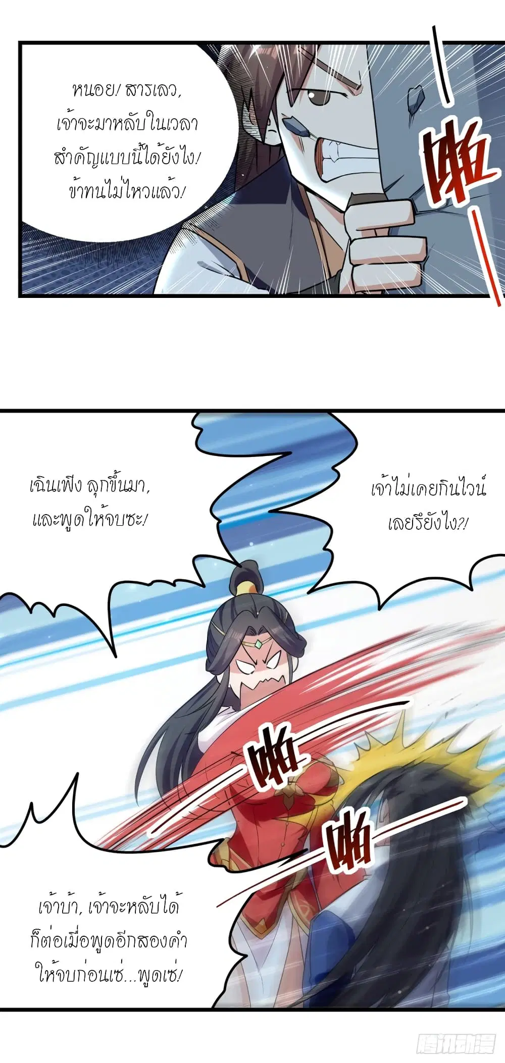 หน้า 10 จาก 20