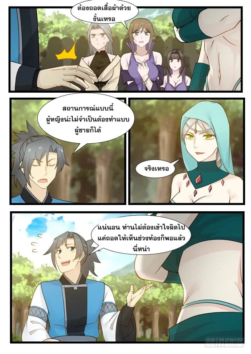 หน้า 11 จาก 16