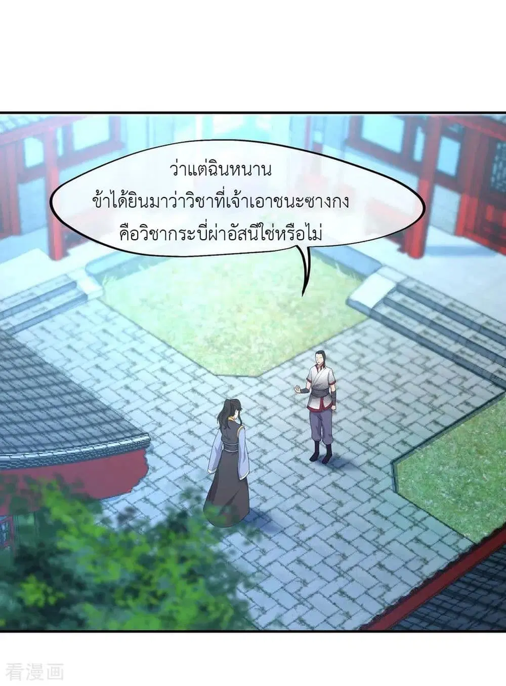 หน้า 3 จาก 28