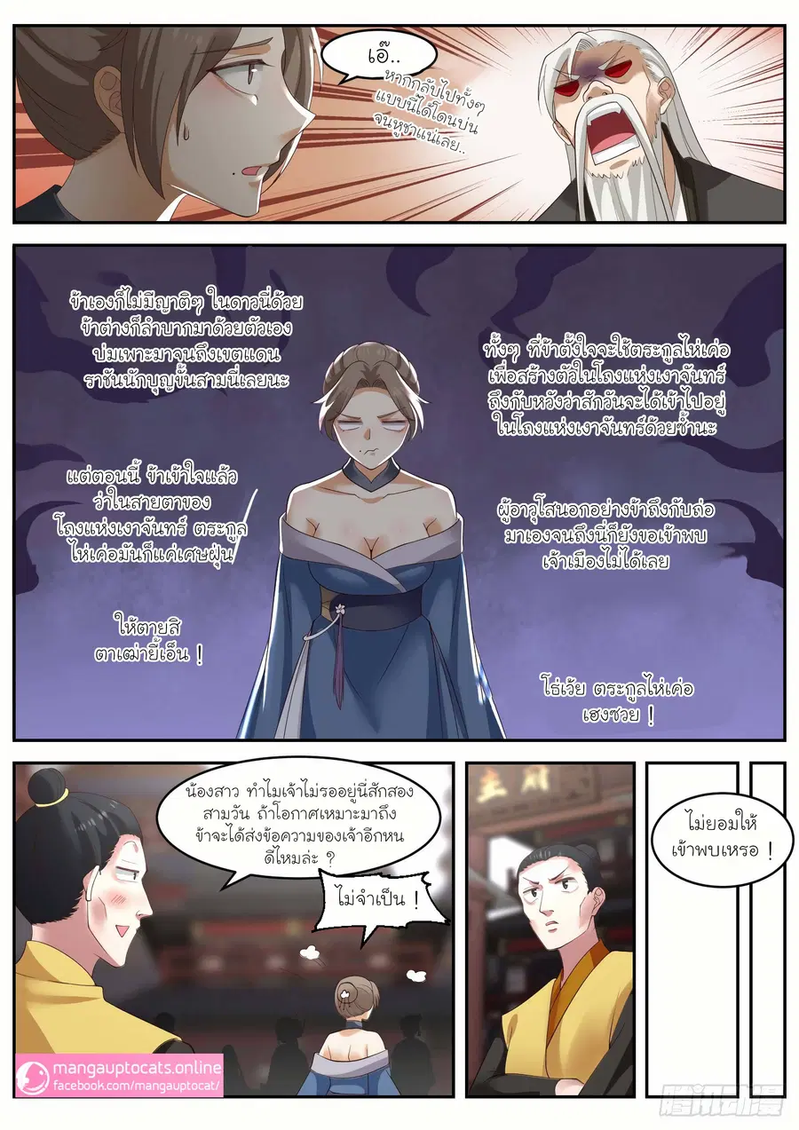 หน้า 6 จาก 10