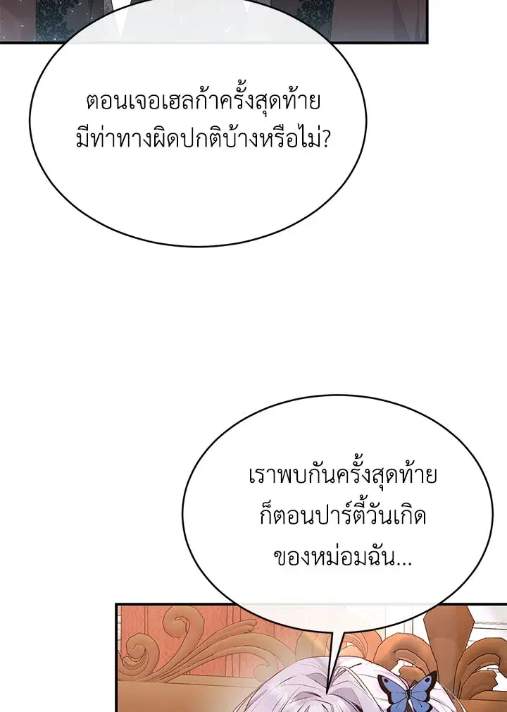 หน้า 108 จาก 121