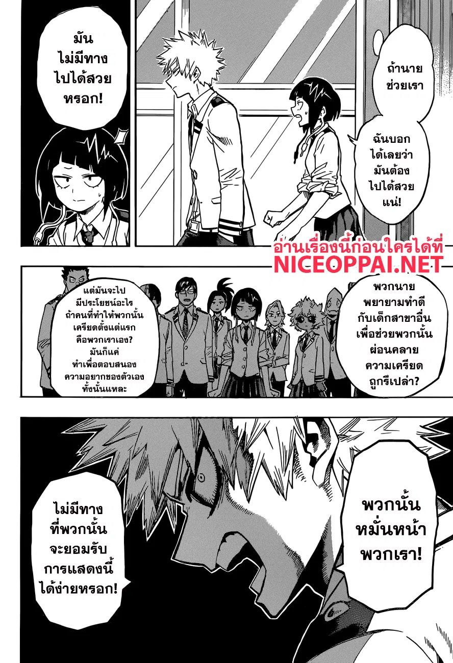 หน้า 12 จาก 16