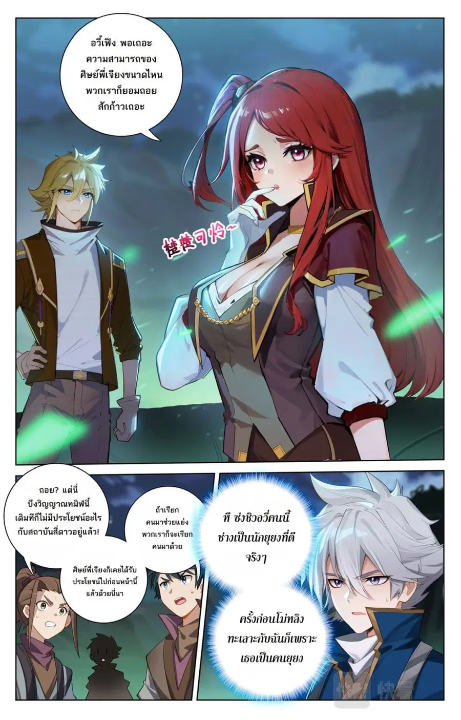 หน้า 3 จาก 12