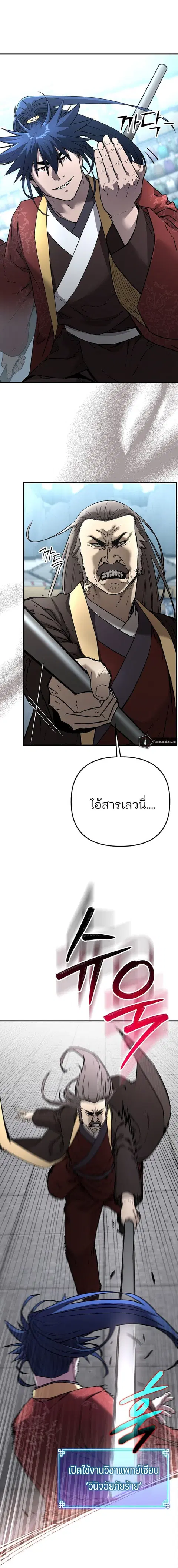หน้า 6 จาก 18