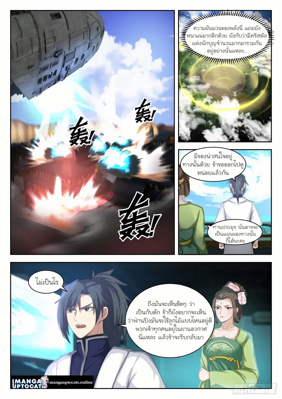 หน้า 3 จาก 12