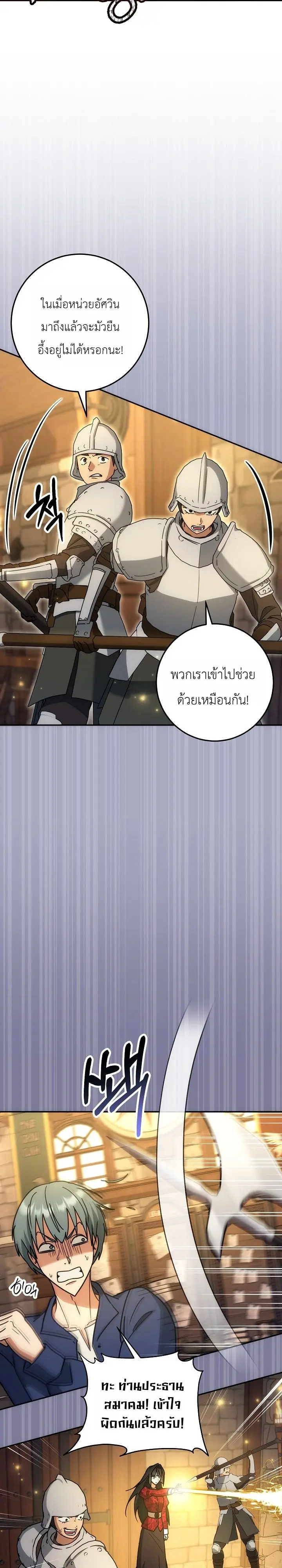 หน้า 14 จาก 36