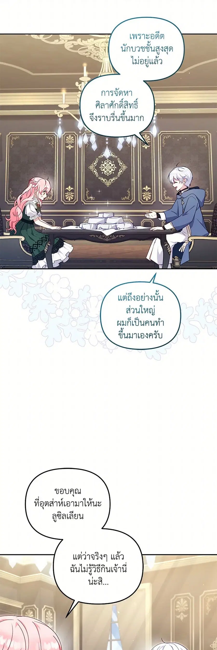 หน้า 24 จาก 51