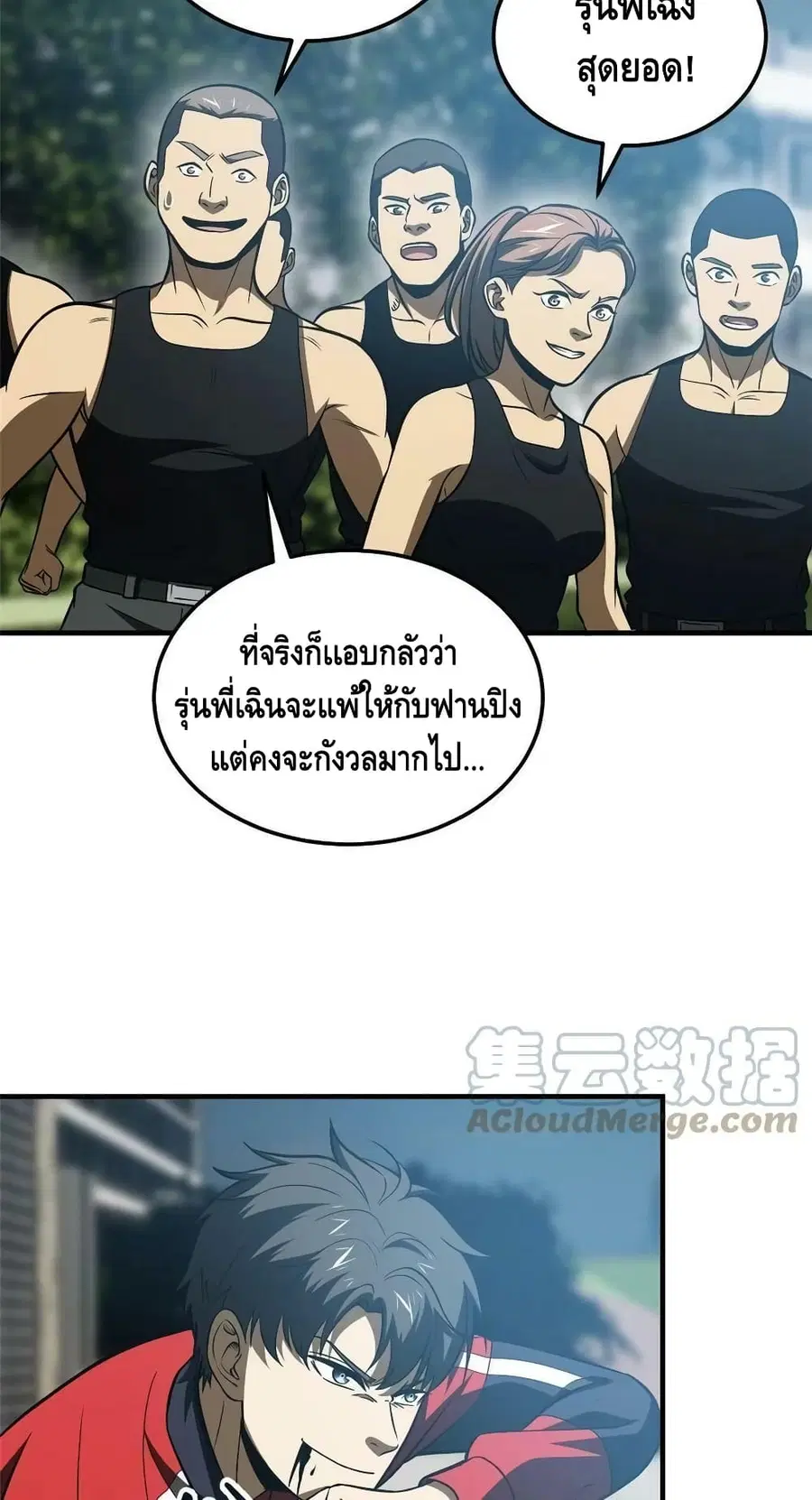 หน้า 19 จาก 52