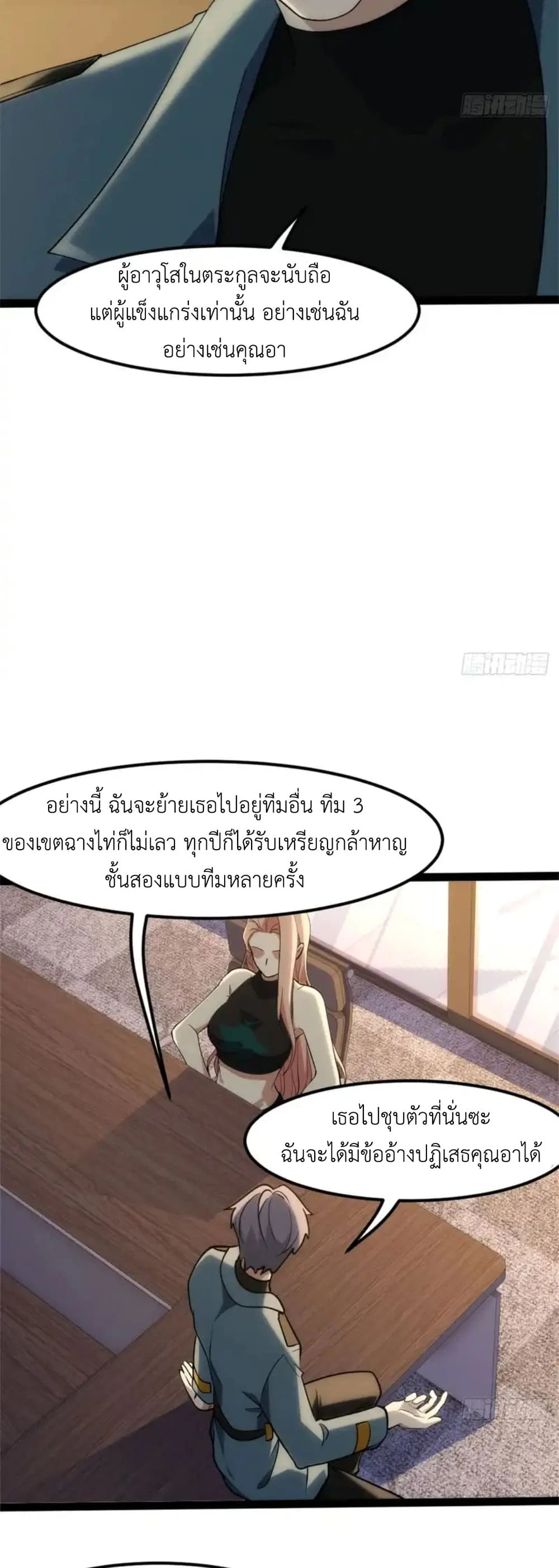 หน้า 10 จาก 12